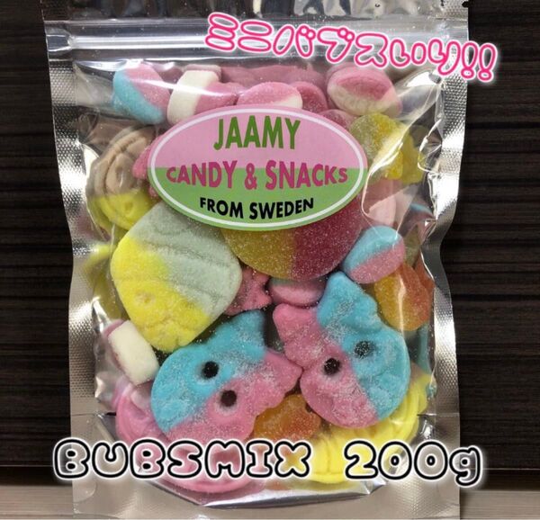 スウェディッシュキャンディMIX 200g