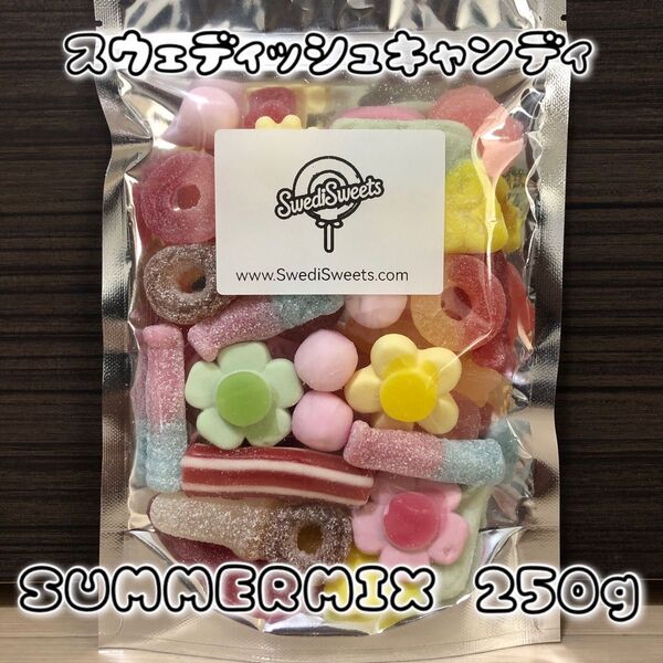 スウェディッシュキャンディMIX 250g