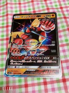 ポケモンカード キラ マッシブーンGX