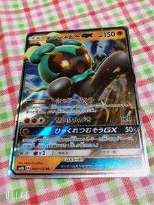 ポケモンカード キラ マーシャドーGX