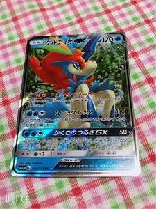 ポケモンカード キラ ケルディオGX