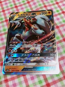 ポケモンカード キラ ルガルガンGX