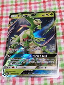 ポケモンカード キラ ビリジオンGX