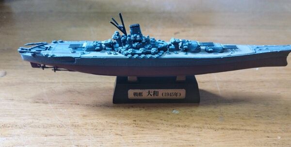 戦艦大和完成品