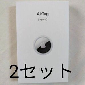 Apple AirTag MX542ZP アップル エアタグ 4pack 2セット