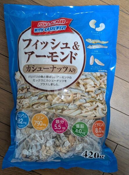 フィッシュ&アーモンド 1袋 コストコ