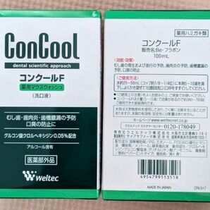 ウエルテック コンクールF 薬用マウスウォッシュ ConCool weltec 2セット