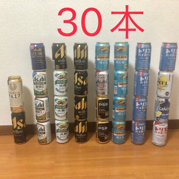 酒の詰め合わせ 30本 トリスハイボール 晴れ風 psb アサヒノンアルコール ビタリスト 淡麗 アサヒ スタイルフリー マルエフ