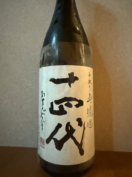 十四代 中取り純米 無濾過 生詰 720ml