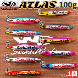 ATLAS 100g メタルジグ アトラス SeikaiWorks ショア 1個