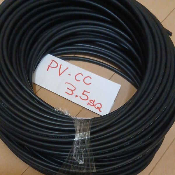 PV-CC 3.5SQ 太陽光ソ-ラ-パネル PV配線用架橋ケ-ブル MC4等に