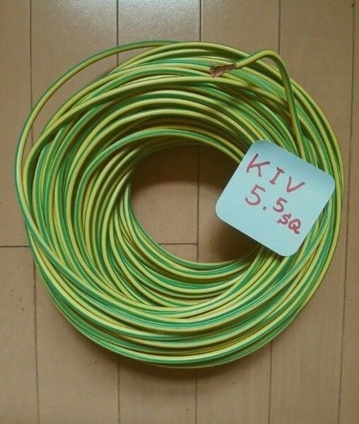 KIV 5.5SQ 10AWG 緑/黄ストレート ア-ス線 2025年製