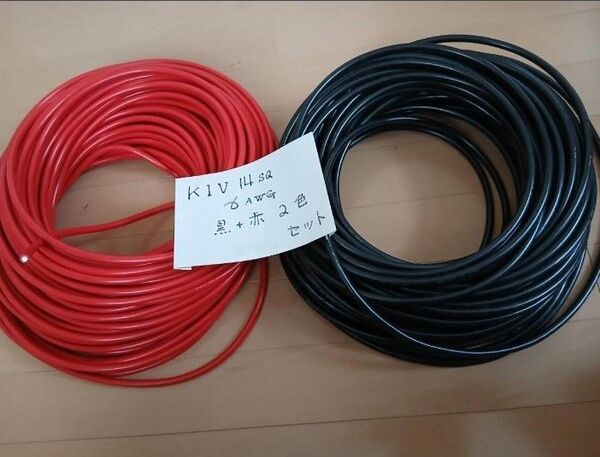 KIV 14sq 6AWG 黒 8.1m + 赤 8.1m セット 2025年製 即日発送