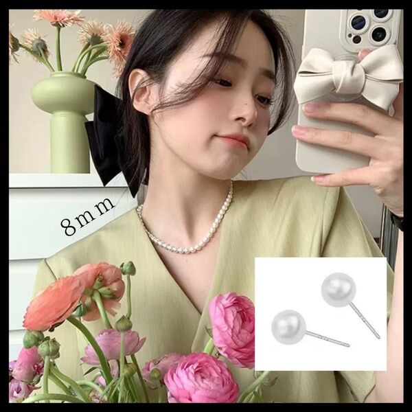 新品 パール ネックレス ピアス 8mm 冠婚葬祭 入学式 卒業式 結婚式
