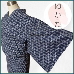 【浴衣】女性浴衣 花文様 藍色 白 花火大会 夏祭り 単衣 身丈146cm 夕涼み 納涼会 踊り 稽古 練習着 y09