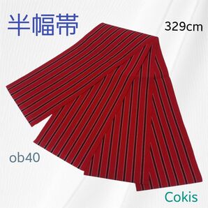 半幅帯 正絹 全通柄 単帯 博多織 浴衣 普段着物 329cm 着物 踊り 稽古 練習用 リユース 新柄 ob40