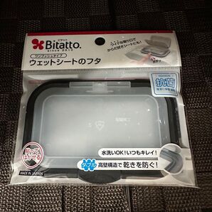 ビタット クリア Bitatto+Clear ウェットシートのフタ ブラッククリア ワンプッシュ