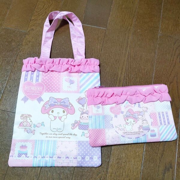 サンリオ マイメロディ ミニトートバッグ ポーチ セット くじ ピンク