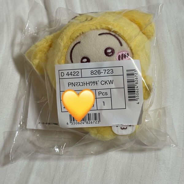 ちいかわ サンリオ ポムポムプリン うさぎ マスコットキーホルダー ぬいぐるみ