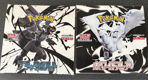 【正規品シュリンク無】ポケモンカード ブラックボルト・ホワイトフレア 各1BOX