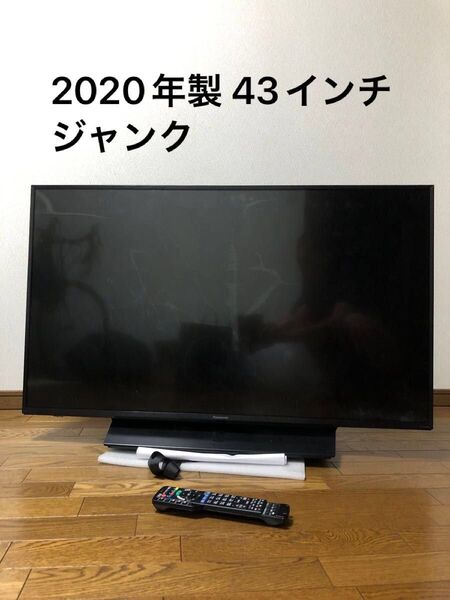 パナソニック ビエラ 43インチ TH-43HX850 ジャンク