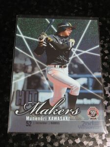 BBM 2010 2nd Hit Makers HM09 川﨑宗則 インサートカード 福岡ソフトバンクホークス