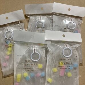 ハーバーHABA 泡立て職人Ⅱ 5個 洗顔ネット