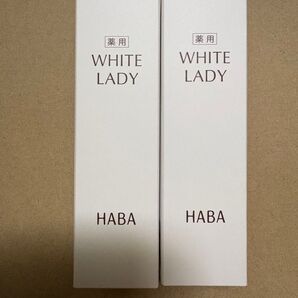 ハーバー HABA 薬用ホワイトレディ 60ml 2本