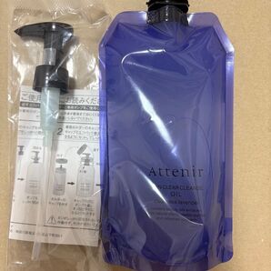 アテニア スキンクリア クレンズ オイル ラベンダー エコパック 専用ポンプ付き