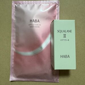 ハーバー HABA 高品位スクワランⅡ 30ml おまけ付き