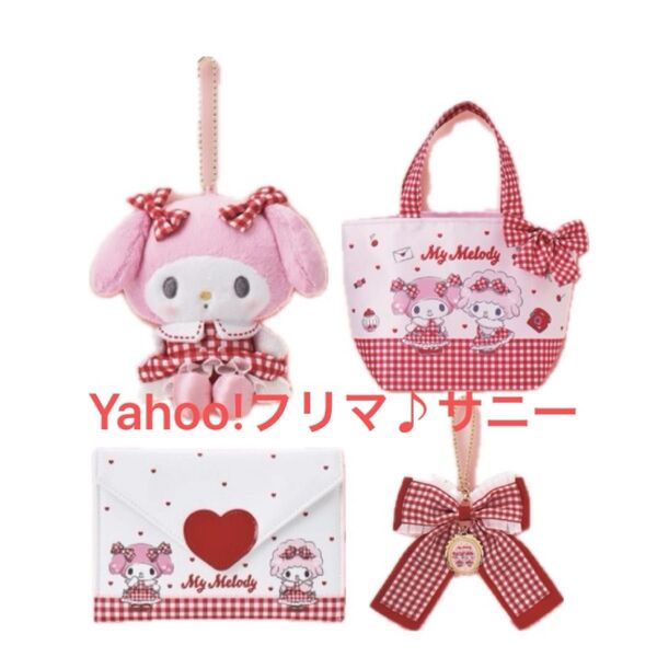 サンリオ当りくじ マイメロディ マイスウィートピアノ