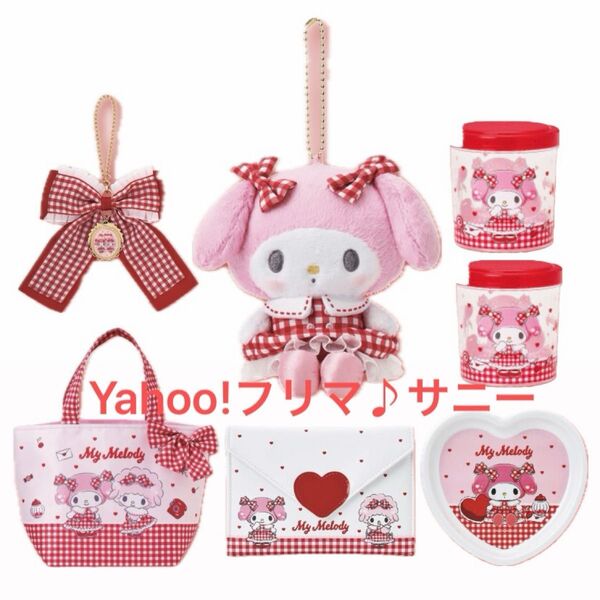 マイメロディ マイスウィートピアノ 当りくじ