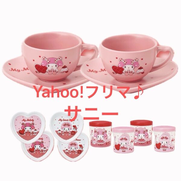 マイメロディ マイスウィートピアノ 当りくじ