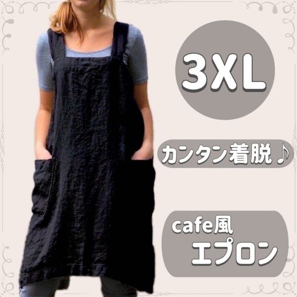 エプロン 黒 カフェ ワンピース 北欧 ポケット 大きめ ガーデニング 母の日 おしゃれ ブラック 保育士 男女兼用 シンプル