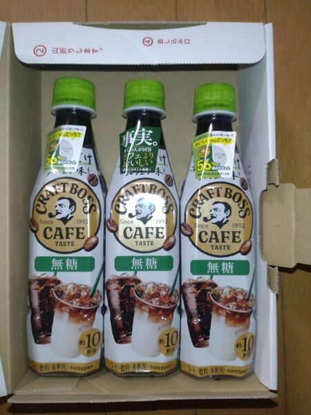 サントリー 割るだけクラフトボスカフェ無糖希釈用 340m ペットボトル3本