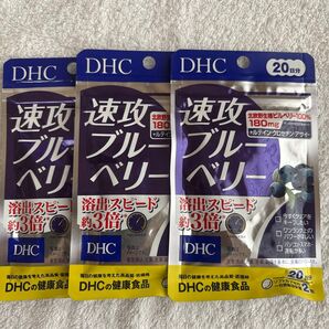 DHC 速攻ブルーベリー アイケア 目の疲れに 20日×3袋