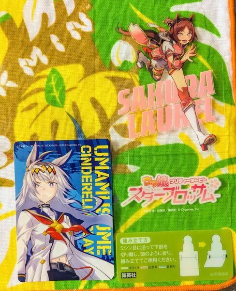 ウマ娘 シンデレラグレイ スターブロッサム セット オグリキャップ サクラローレル