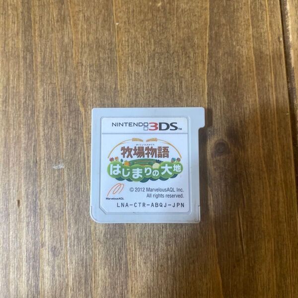 3DSソフト牧場物語 はじまりの大地