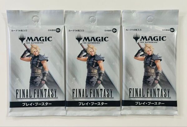 【送料込】MtG 日本語版 ファイナルファンタジー プレイブースター 3パック マジック:ザ・ギャザリング