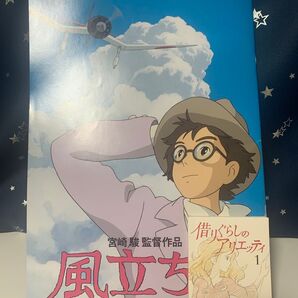 【ジブリ】風立ちぬ パンフレット 借り暮らしのアリエッティ ミニブック