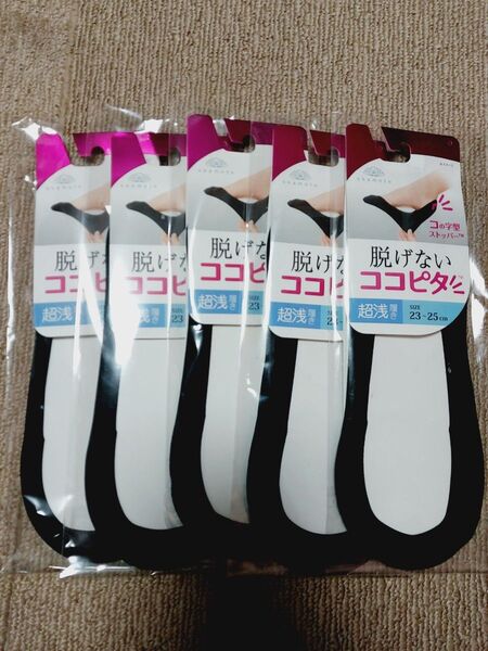 岡本 脱げないココピタ ブラック 超浅履き 黒 23~25 5足
