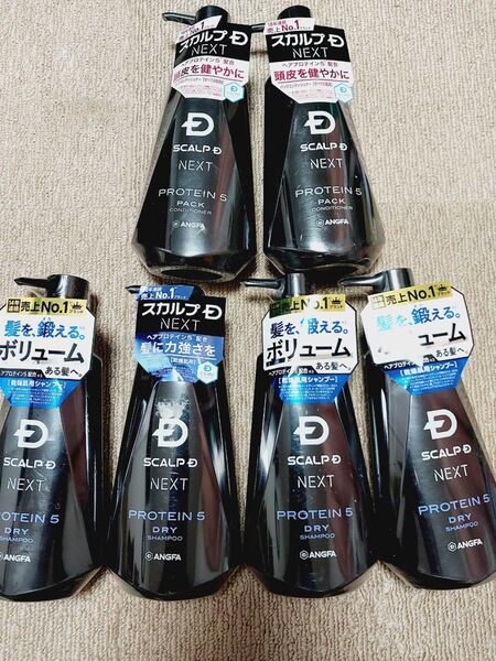 アンファー スカルプD ネクスト スカルプシャンプー4本 コンディショナー2本