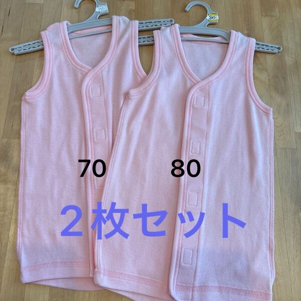 70 ※ 80 下着 新生児前開き肌着 ノースリーブ肌着 ベビーインナー肌着 タンクトップ ベビー 女の子