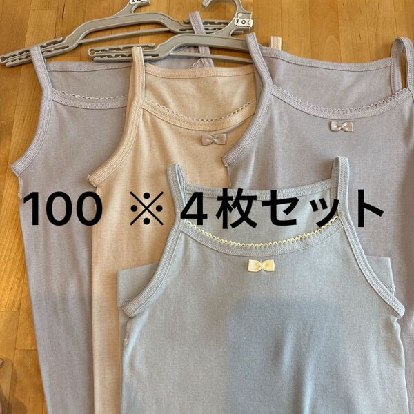 100 下着 オーガニックコットン キャミソール インナー 女の子 バースデイ リボン フリル