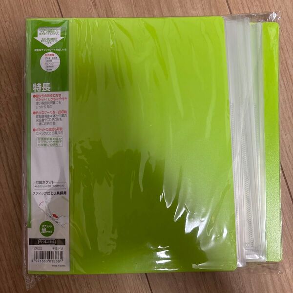 取扱説明書ファイル 12冊用