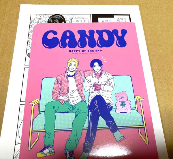 ◇おげれつたなか「CANDY」+ペーパー/J庭/商業番外/ハッピーオブジエンド