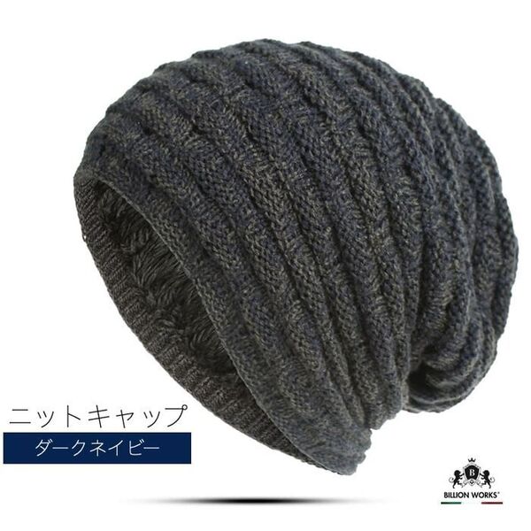 ニット帽 メンズ レディース ニット 帽子 ニットキャップ かわいい 冬