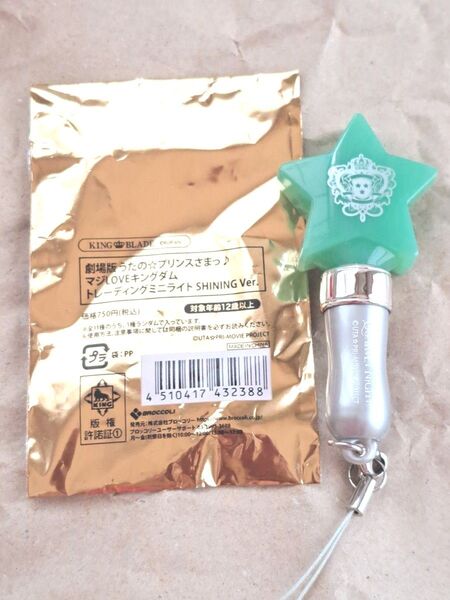 うたの☆プリンスさまっ♪嶺二マジLOVEキングダム トレーディングミニライト SHINING Ver.うたプリ カルナイ