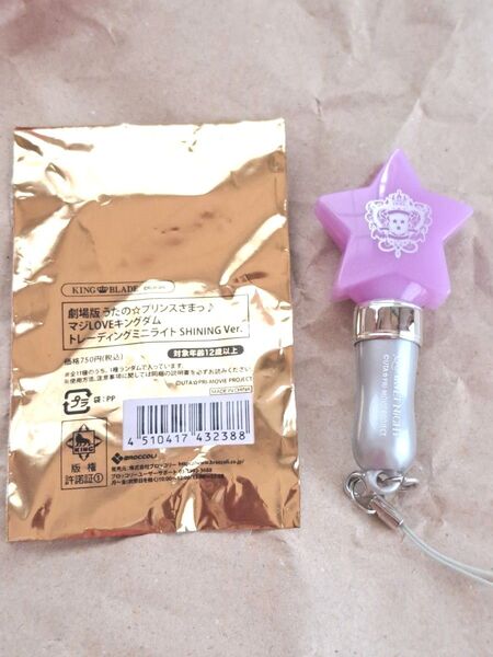 うたの☆プリンスさまっ♪藍マジLOVEキングダム トレーディングミニライト SHINING Ver.うたプリ カルナイ