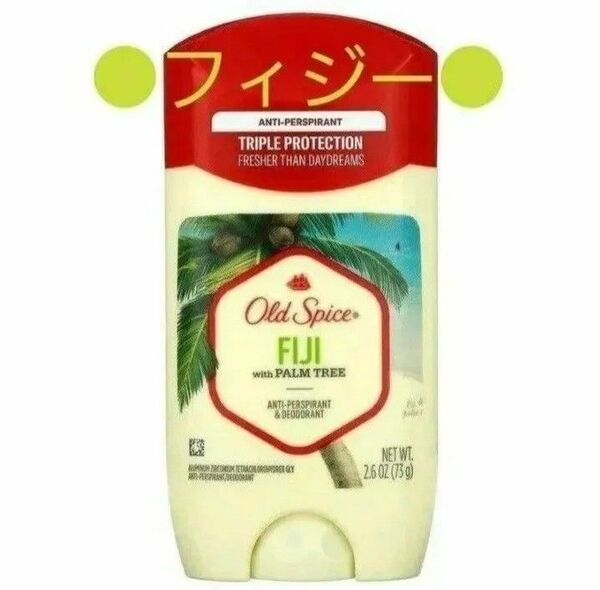 オールドスパイス デオドラント フィジー FIJI 73g 制汗剤 白 ホワイトスティック old spice★